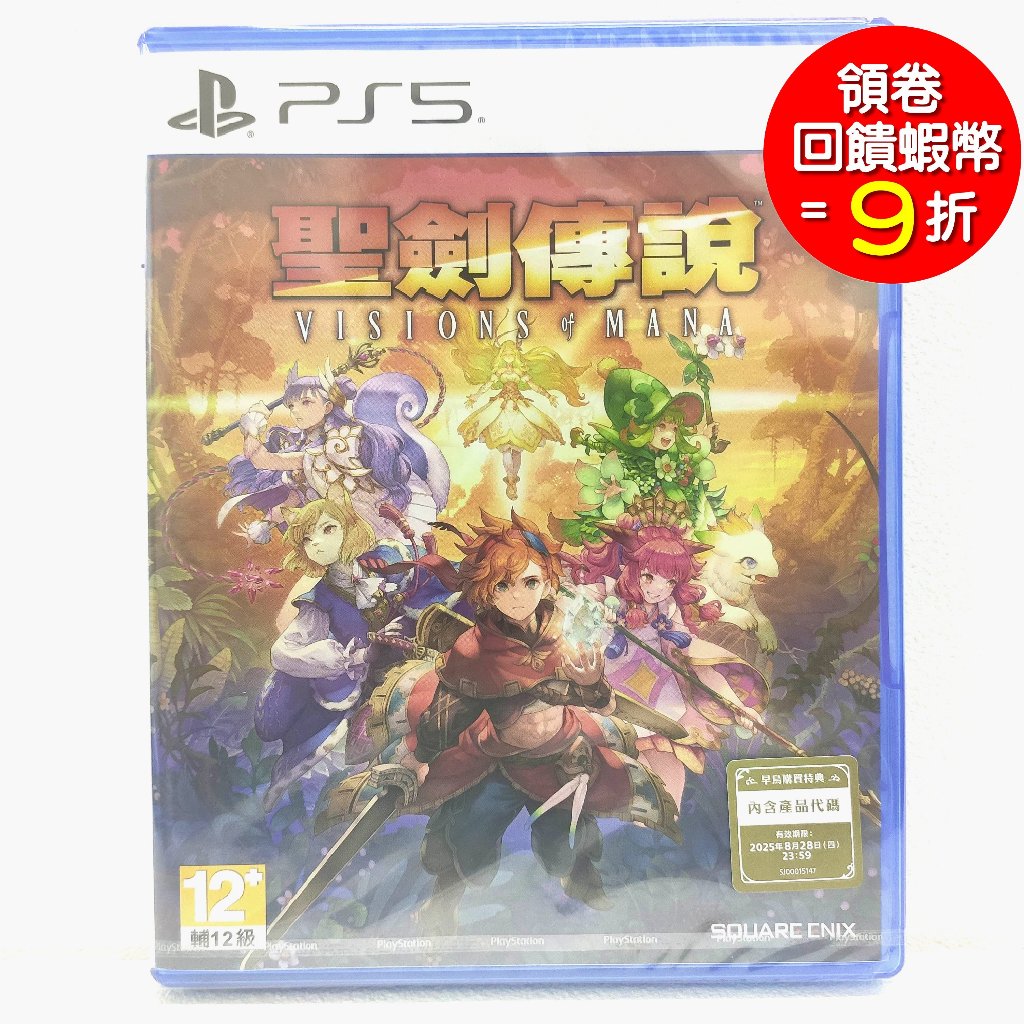 Ps5 聖劍傳說 Visions Of Mana 中文版 蝦皮購物