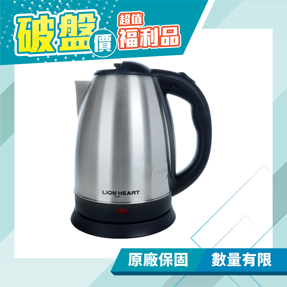 【獅子心】304不鏽鋼快煮壺 電茶壺 LTK-830 (福利品) 免運費 | 蝦皮購物