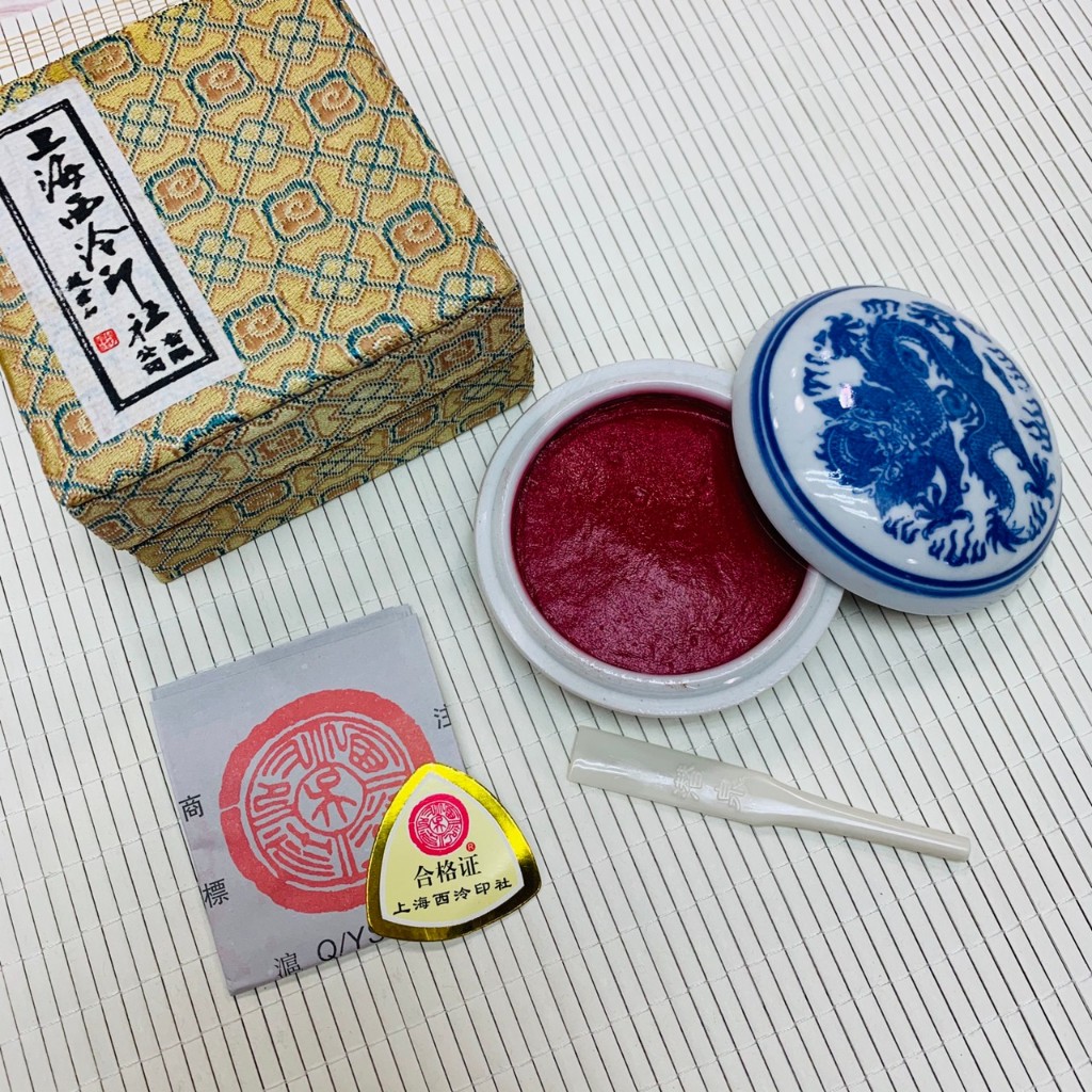 印泥 美麗 正大筆莊 青花美麗印泥一兩二兩上海西泠印