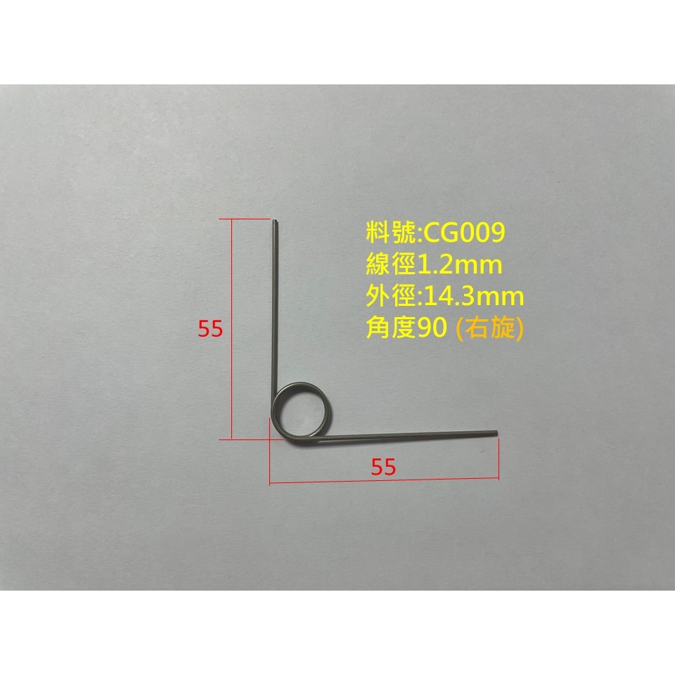 彈簧 不鏽鋼扭力彈簧 線徑1.2mm 扭簧 彈簧 左旋 右旋 台中彈簧廠 | 蝦皮購物