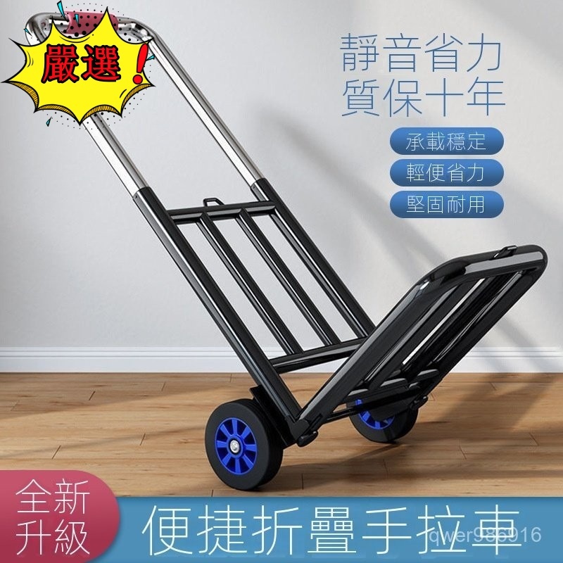 【台灣發貨】手拉車 折疊 搬運 拖車 傢用 購物 拉貨 買菜 手推車 便 攜行李 小拉桿車 | 蝦皮購物