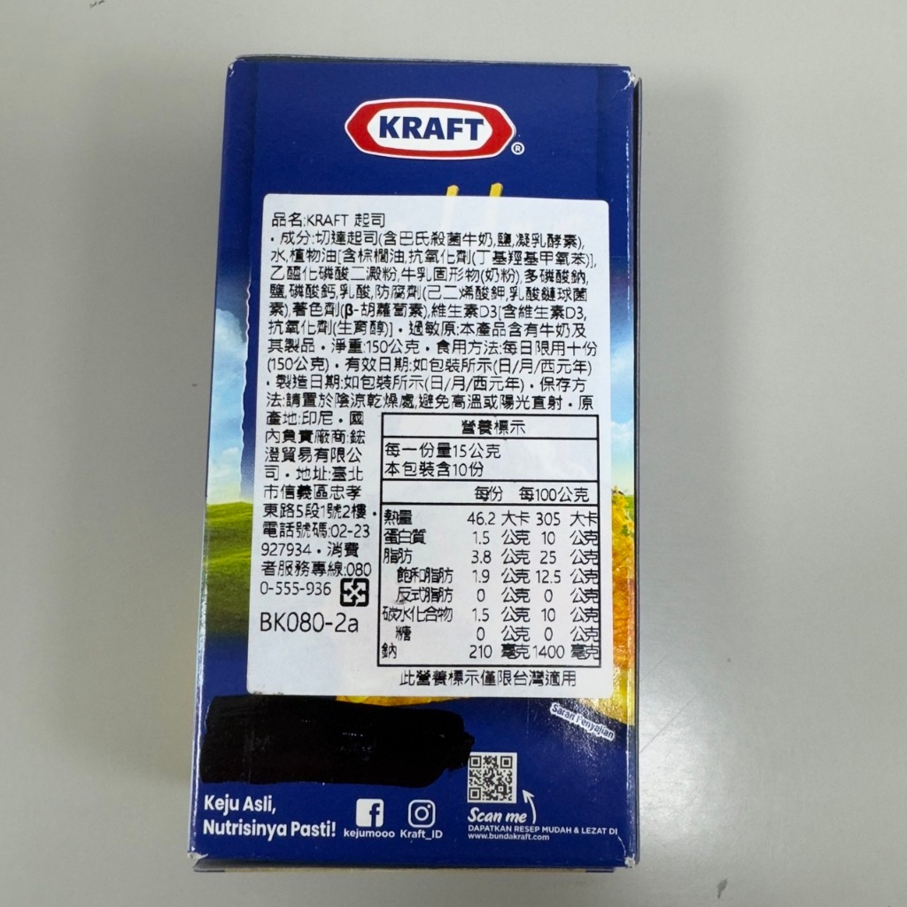 印尼 KRAFT CHEDDAR cheese 切達乾乳酪 乾酪塊 乳酪 卡夫 起司塊 切達起司【Z509】卡夫起司 | 蝦皮購物