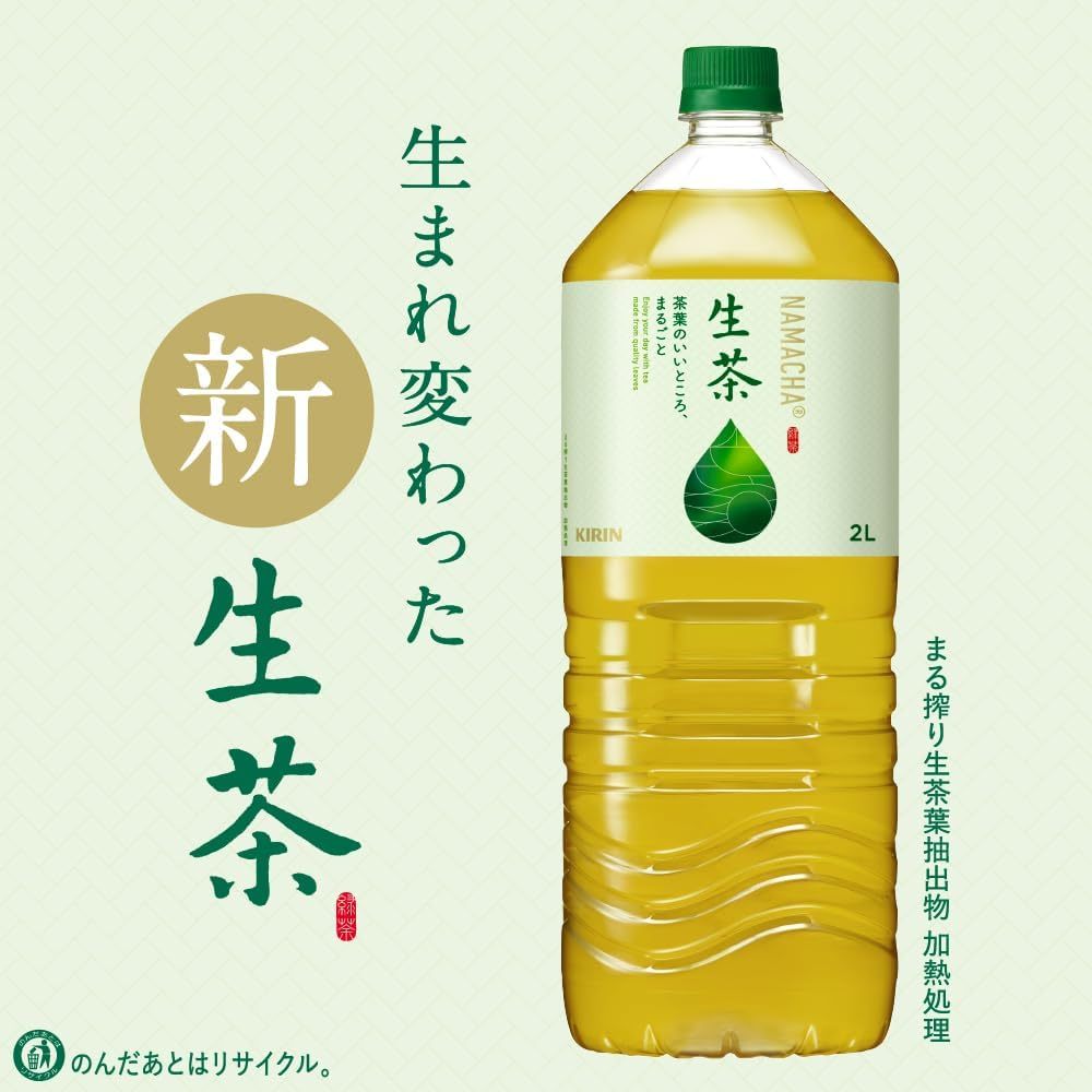 Chara 微百貨 》 日本 麒麟 Kirin 生茶 綠茶 525ml 2000ml 團購 批發 團購 批發 | 蝦皮購物