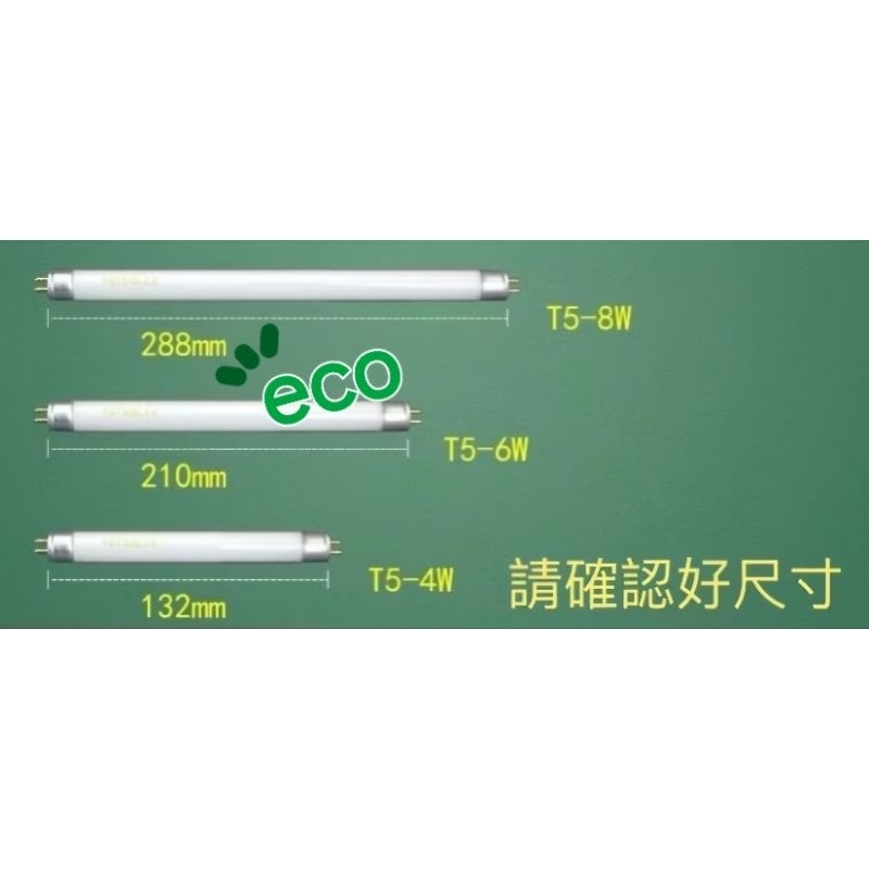 T8/T5 58W 21W 蛍光灯 バラスト H管整流器 HF-E 158 HF-B 121(HF