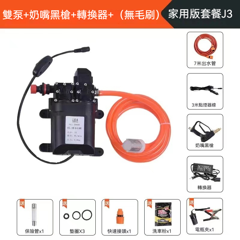 台灣出貨+附發票 洗車神器 傢用高壓智能洗車機 車載12V水泵 便攜式兩用雙泵 清洗水槍 冷氣清洗機 高壓打藥 大功率 | 蝦皮購物