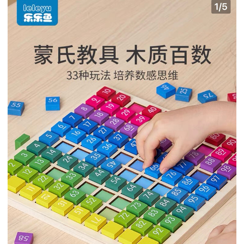[樂媽嚴選]百數板磁力數學啟蒙教具神器1到100數字小學一年级算數兒童加减法 | 蝦皮購物