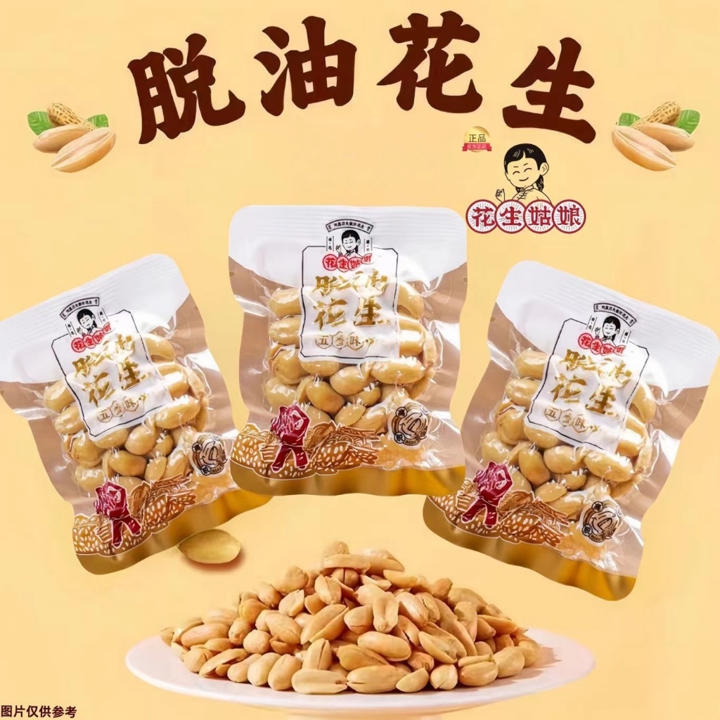 【台灣發貨】30送一 脫油花生 花生姑娘 麻辣花生米 五香花生仁 香辣花生 好廖堅果王 粒香酥 無殼花生 油炸下酒菜花生 | 蝦皮購物