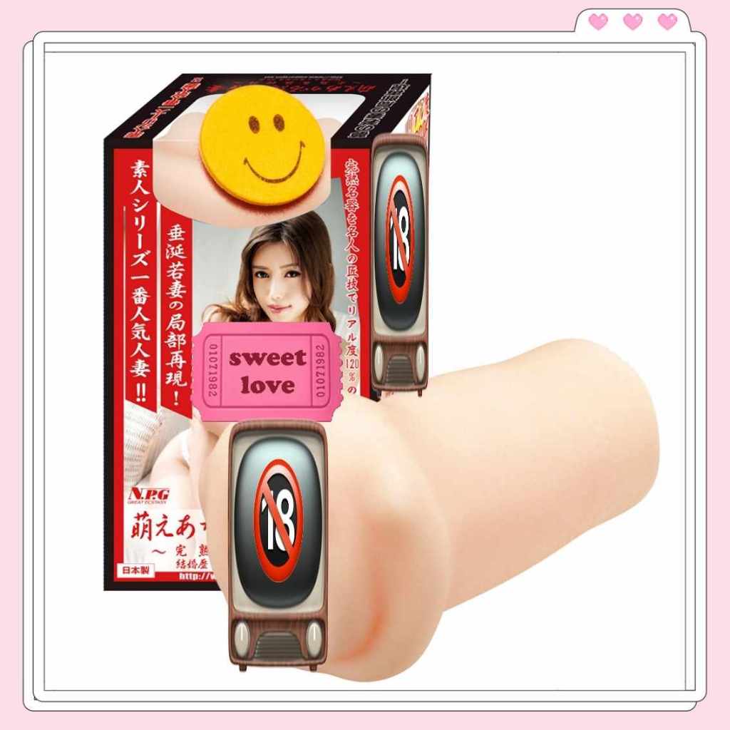 丞毅禮品 AV女優精選自慰器 日本NPG 誘惑若妻完熟名器物語永井瑪利亞男用自慰套 日本自慰器 飛機杯 AV女優自慰套 | 蝦皮購物