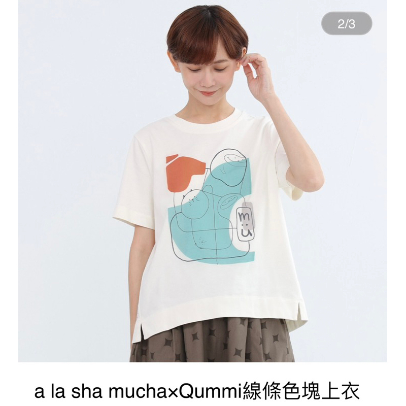a la sha mucha×Qummi線條色塊上衣 | 蝦皮購物
