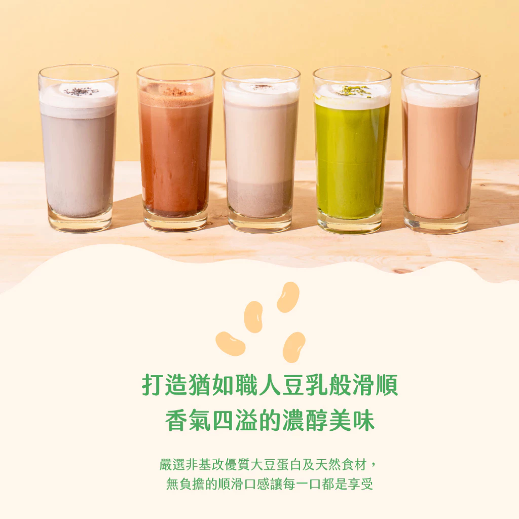 【Spark Protein】Plantiigood 全植純素蛋白飲-隨手包 大豆蛋白&豌豆蛋白|低敏純素 植物性蛋白