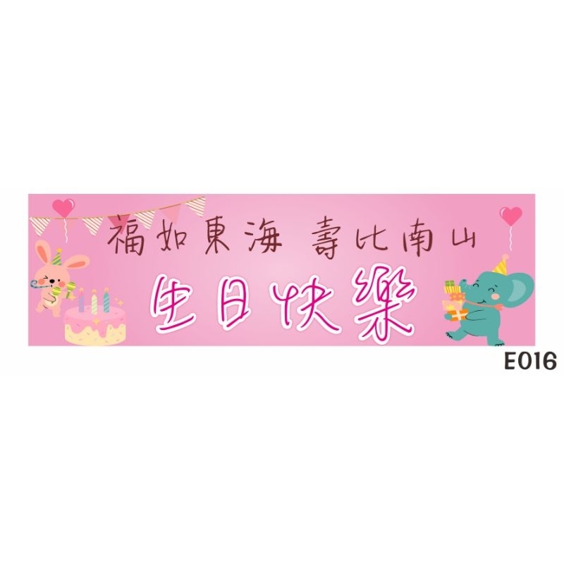 生日・慶生・抓週布條商品頁 套版設計3