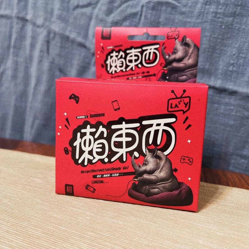 現貨 全新 guodong zhao x 末那末匠 正品 懶東西 動物低頭族公仔 沙發動物 犀牛 懶骨頭 胖胖 公仔 | 蝦皮購物