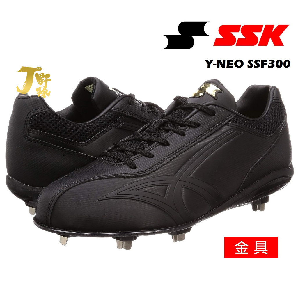 日本SSK 棒球釘鞋金屬釘鞋SSF3000 棒球鞋棒球金屬釘鞋Y-NEO Y型金屬釘 