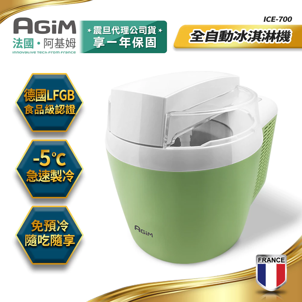 想吃不用等 12 小時！AGiM ICE-700 全自動冰淇淋機：免預冷技術 x 雙口感模式，居家甜點的即戰力