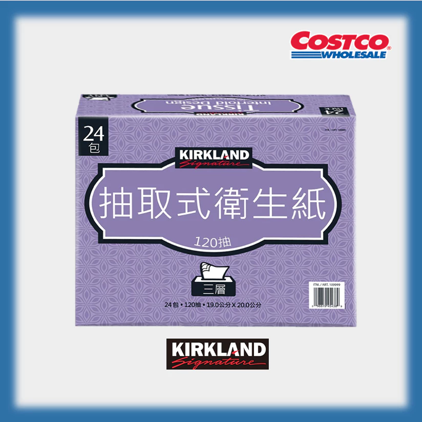 科克蘭衛生紙 Kirkland 三層抽取 120張 X 72入