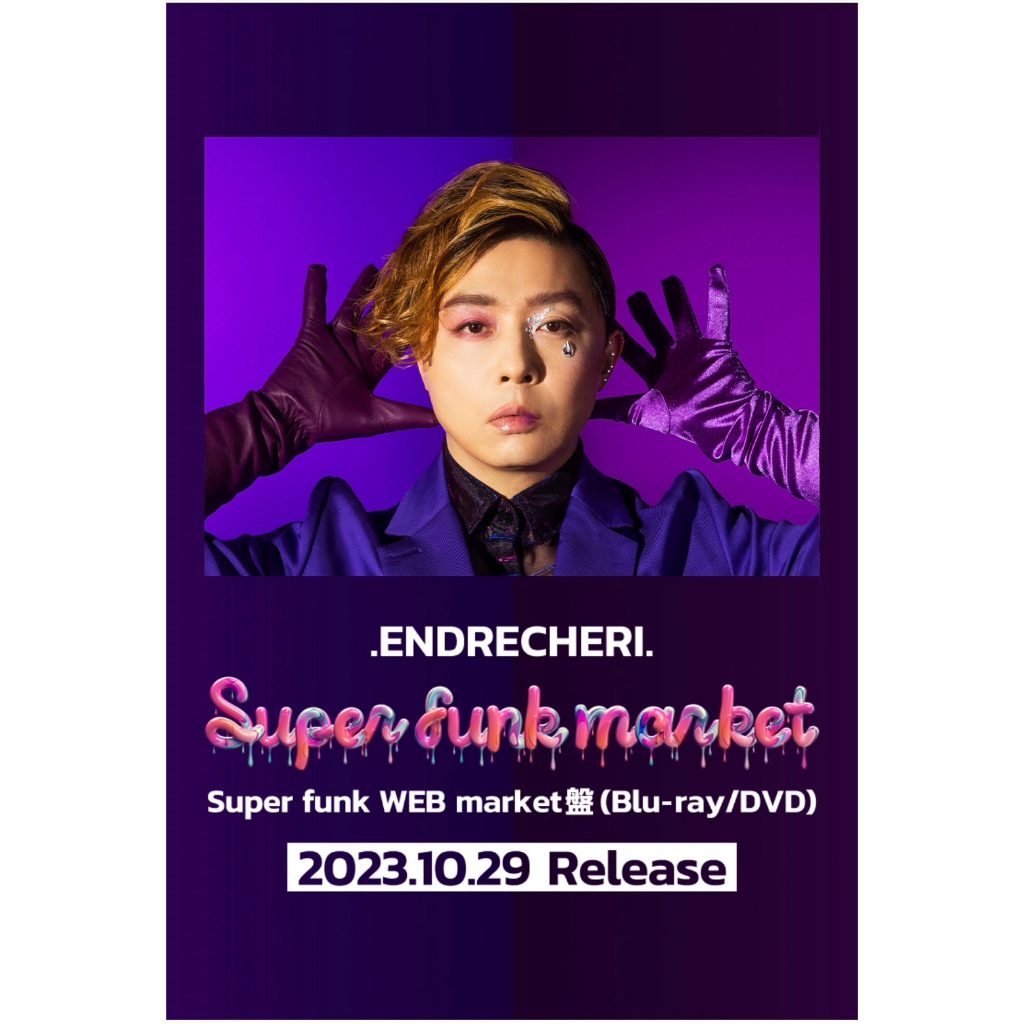 現貨』.ENDRECHERI.「Super funk market」Super funk WEB market 藍光