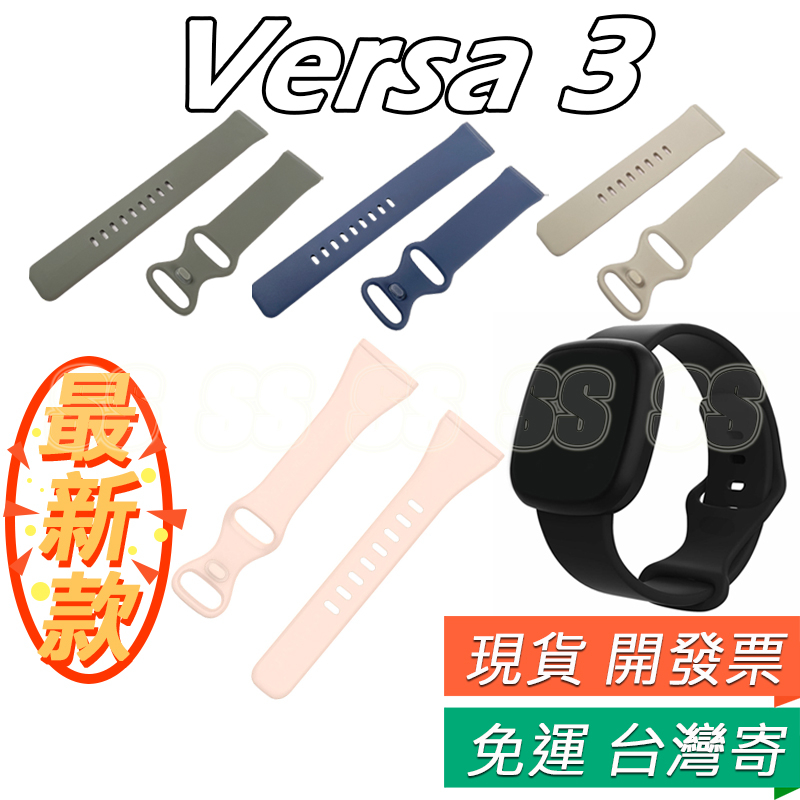 For Fitbit Versa 3 4 錶帶Sense 2 矽膠金屬真皮手錶帶Sense 腕帶替換