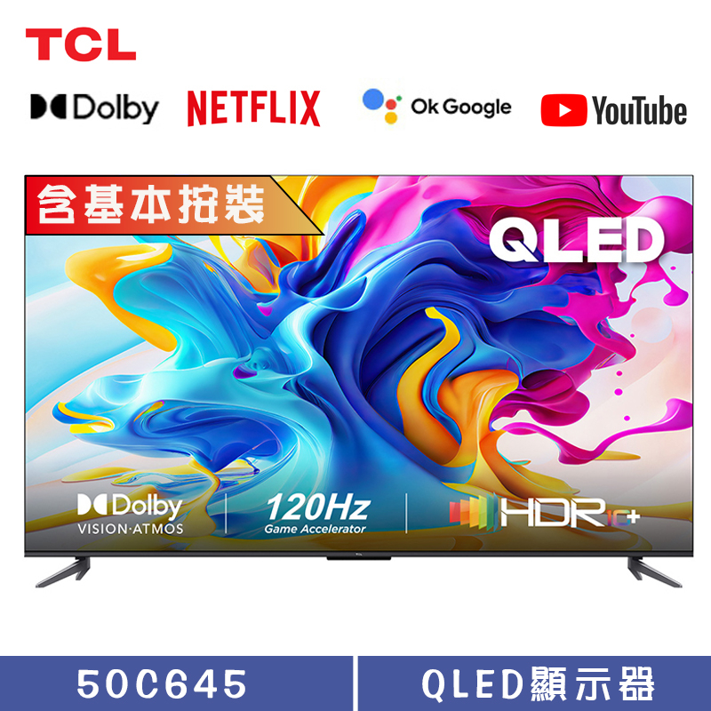 TCL 50C645 顯示器 50吋 QLED 4K 連網電視 Google TV | 蝦皮購物