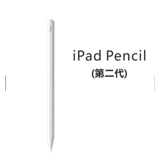 Apple Pencil 2｜優惠推薦- 蝦皮購物- 2023年12月