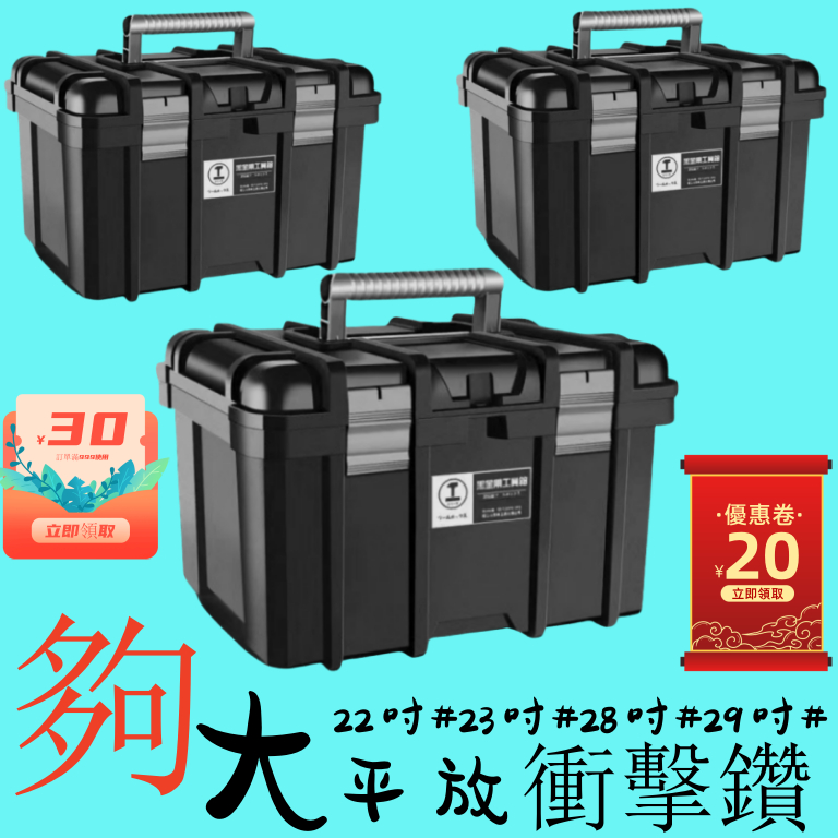 22寸23寸29寸28寸工具箱大容量手提工具箱工具收納箱工具箱大電鑽