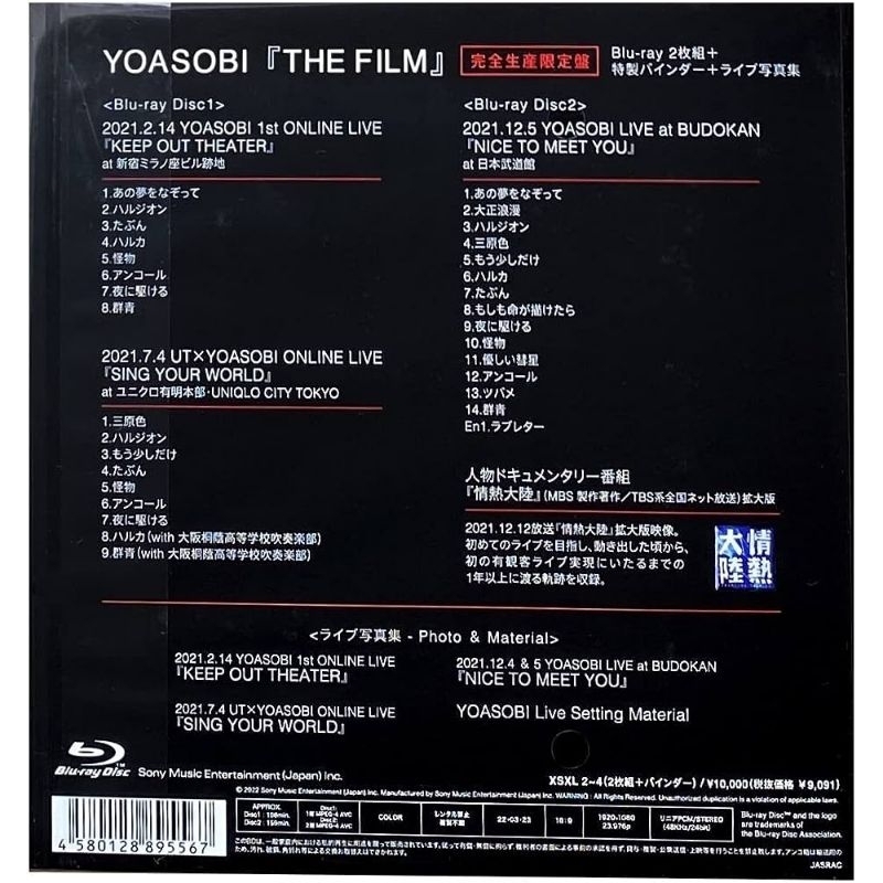 日版BD】YOASOBI《THE FILM》2Blu-ray Disc+ライブフォトブック