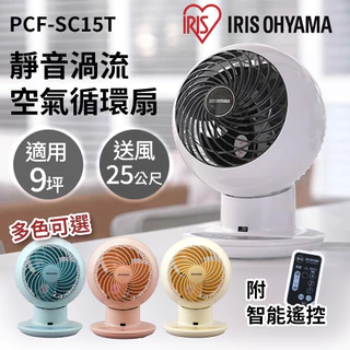 IRIS PCF-SDC18T 空氣循環扇- 優惠推薦- 2024年4月| 蝦皮購物台灣