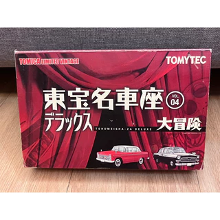 T.L.V 東宝名車座8台セット未開封品 T.L.V 東宝名車座8台セット未開封品 ミニカー