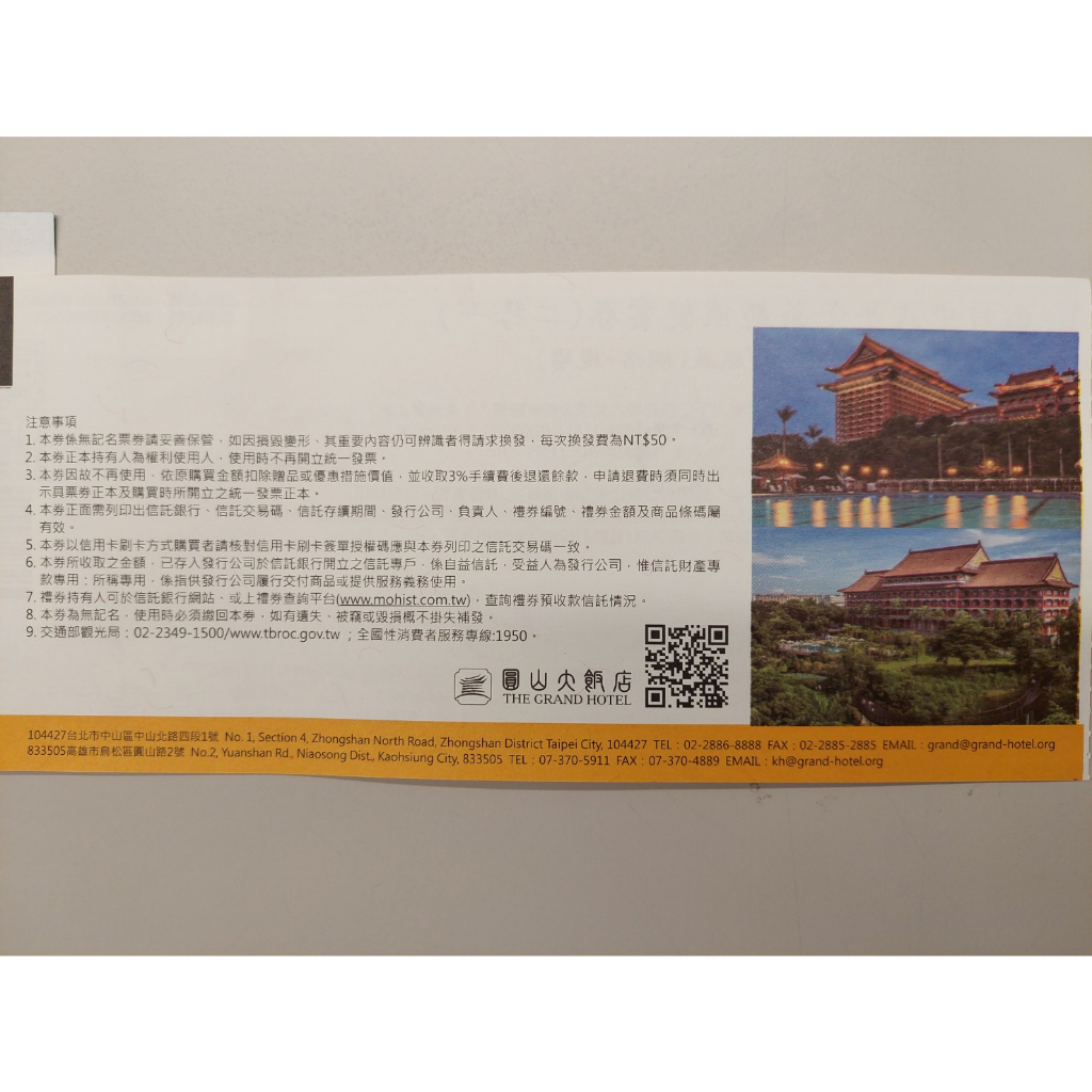 圓山大飯店餐券優惠推薦－2023年9月｜蝦皮購物台灣