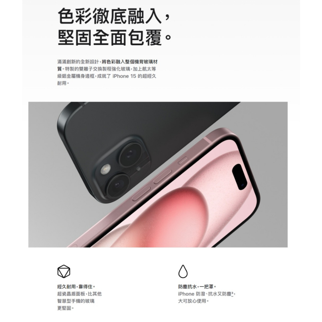 Apple iPhone 15 價格 評價 128GB A1