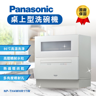 Panasonic國際牌桌上型洗碗機｜優惠推薦- 蝦皮購物- 2023年12月