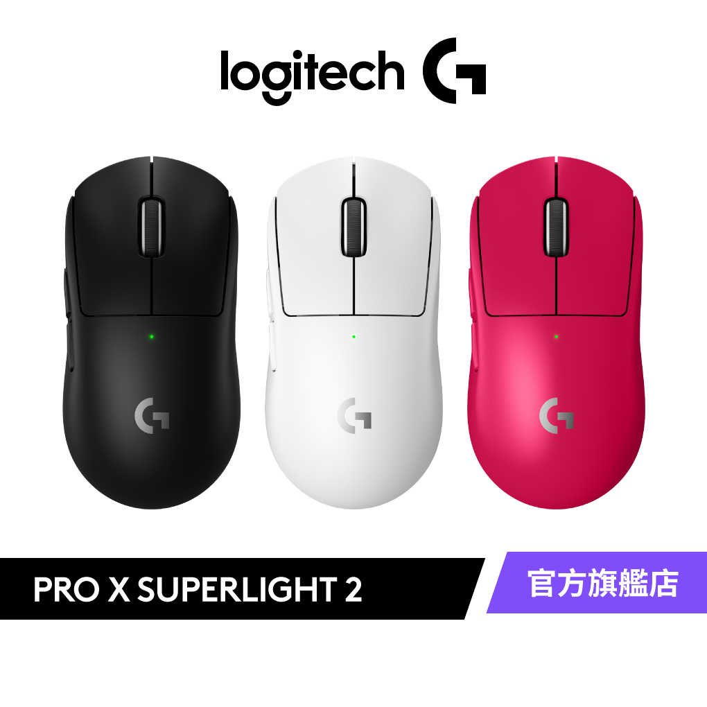 Logitech羅技電競滑鼠優惠推薦－2023年11月｜蝦皮購物台灣