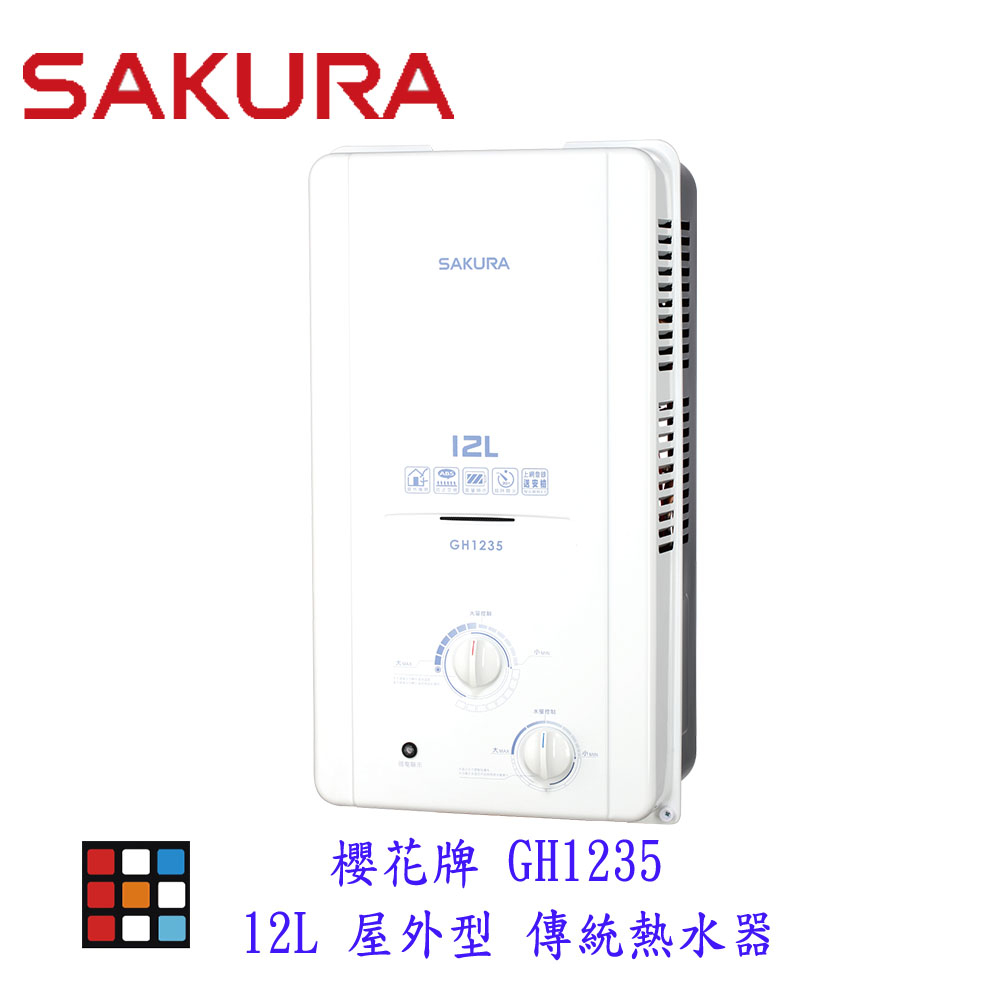 sakura櫻花熱水器10公升- 大型家電優惠推薦- 家電影音2023年11月| 蝦皮