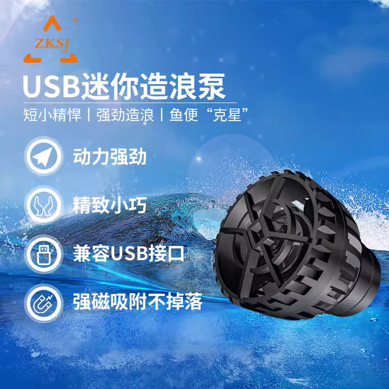 【魚生館】 中科迷你造浪 微缸造浪 桌面鱼缸 造浪泵 水族箱增氧 小型造流泵 | 蝦皮購物