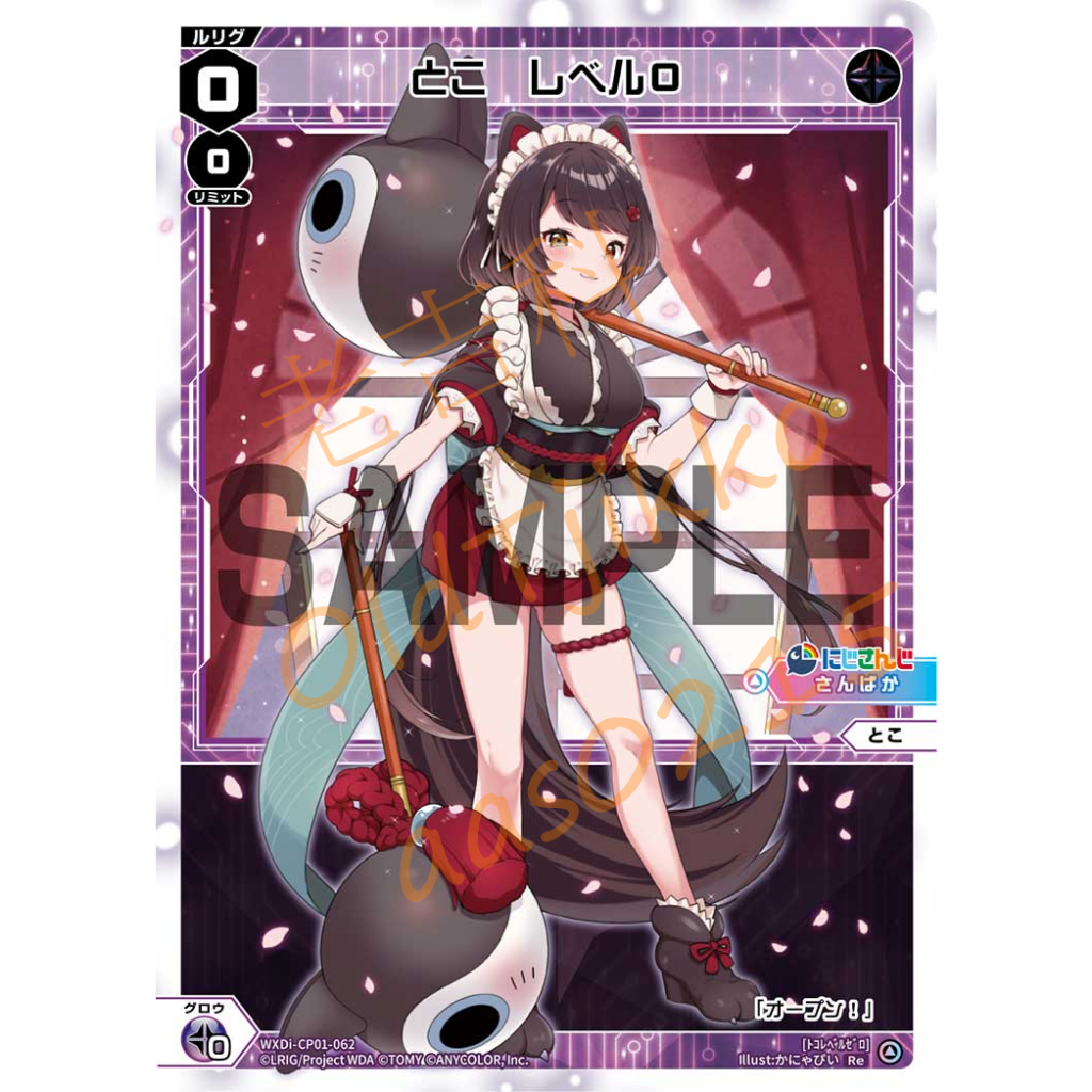 老吉科🌲 日本TOMY WIXOSS TCG 絕版戰鬥少女選擇者戌亥とこ戌亥床閃卡