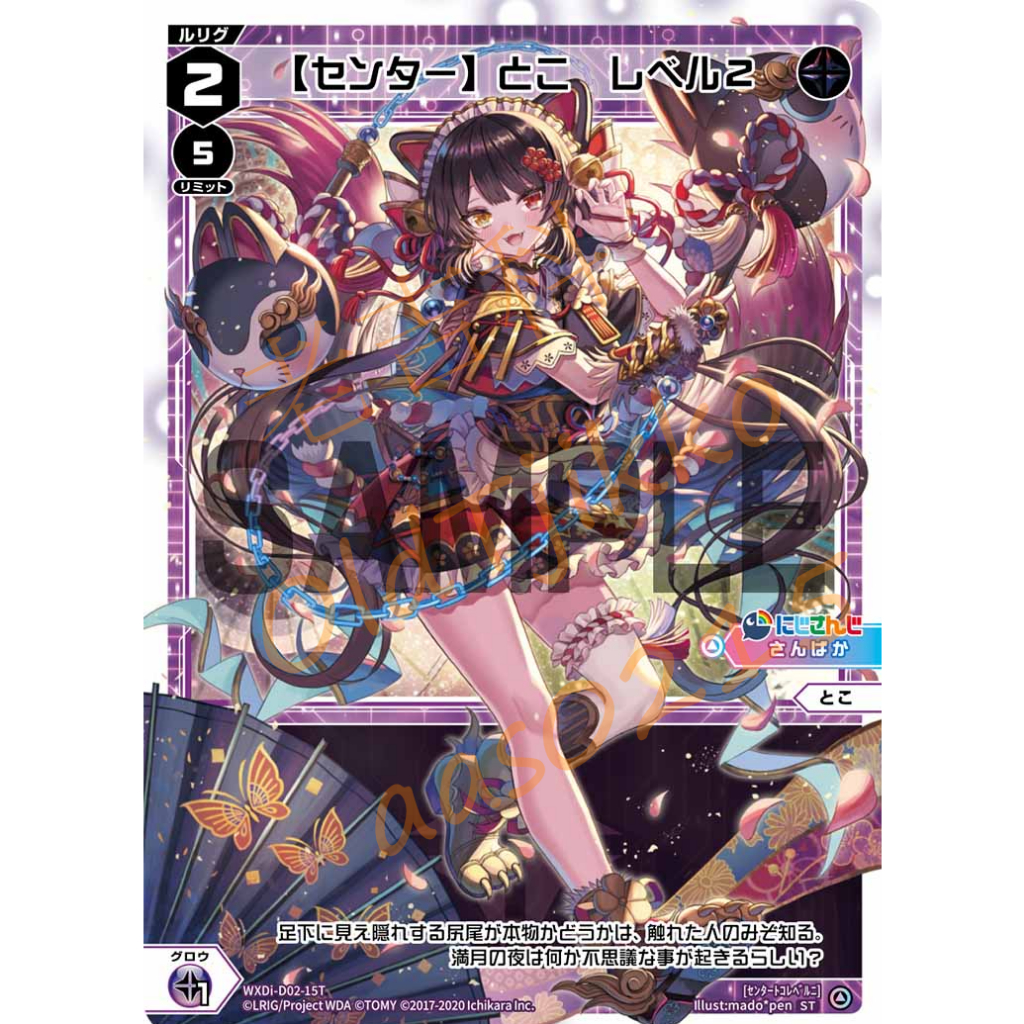 老吉科🌲 日本TOMY WIXOSS TCG 絕版戰鬥少女選擇者戌亥とこ戌亥床閃卡