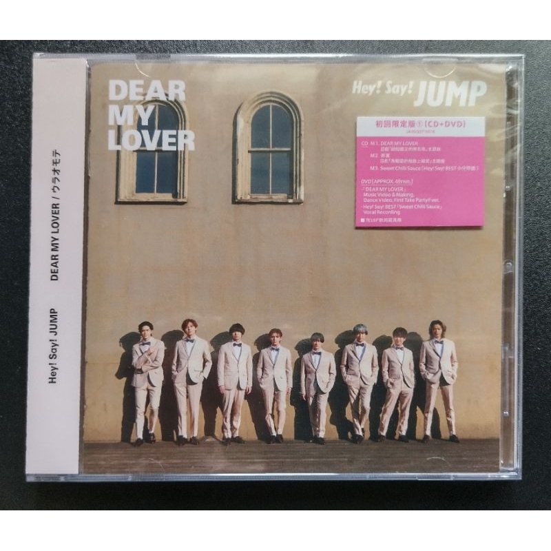 Hey! Say! JUMP DEAR MY LOVER/ウラオモテ表裏單曲CD | 蝦皮購物