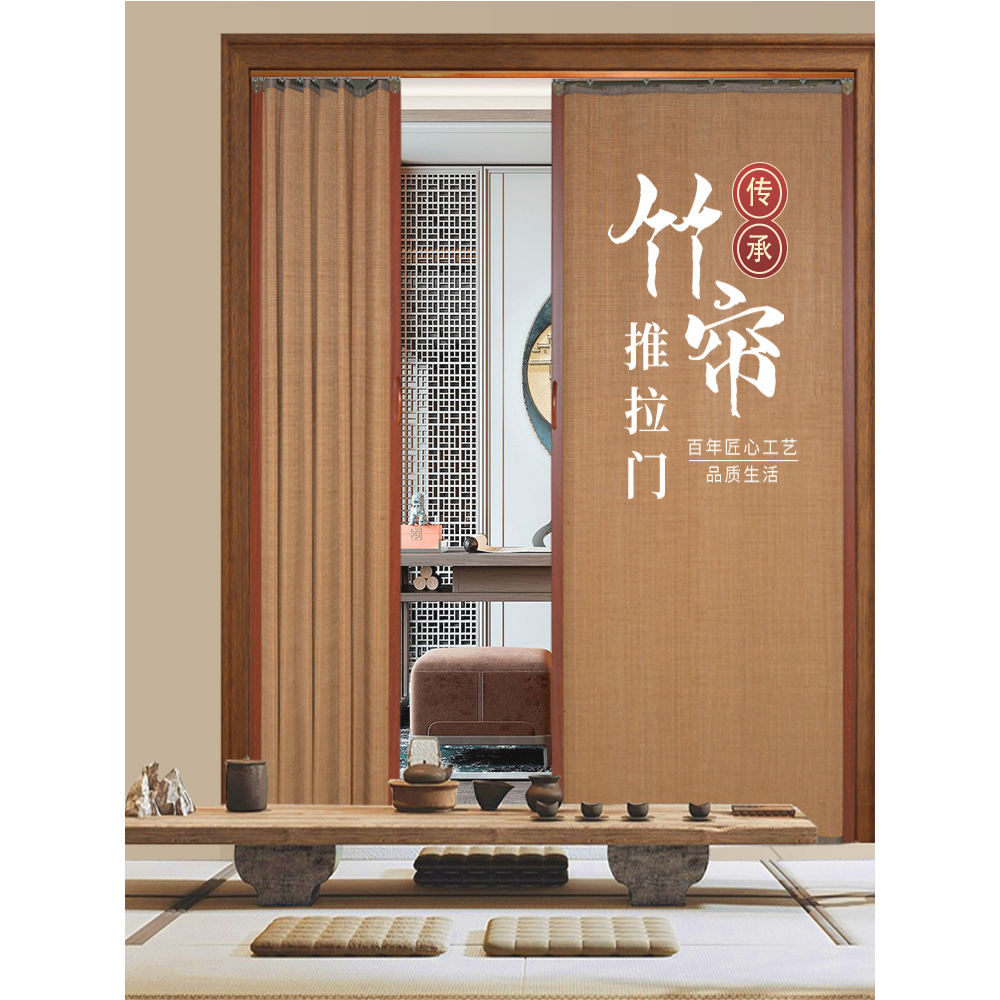 移動推拉門竹門簾隔斷簾推拉門書房客廳臥室防蚊門簾竹簾卷簾門 | 蝦皮購物