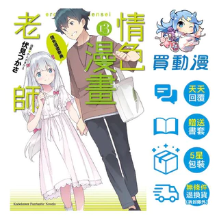伏見つかさ作品ライトノベル セット32冊！ 伏見つかさ- 優惠推薦- 2025年7月| 蝦皮購物台灣