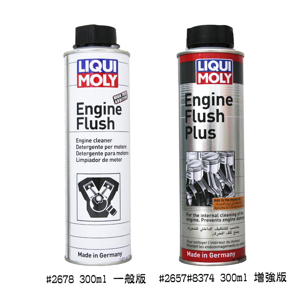 LIQUI MOLY 2657 - LIMPIADOR DEL MOTOR 300 ML