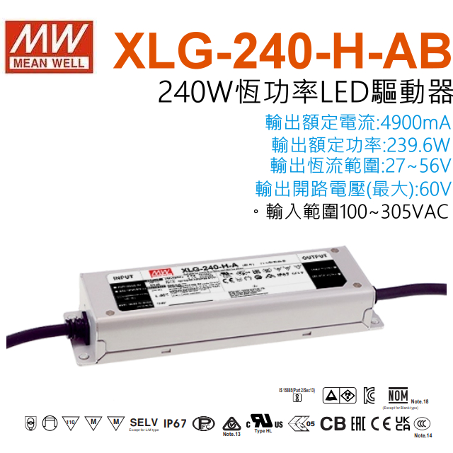 明緯原裝公司貨XLG-240-H-AB MW MEANWELL 電源供應器含稅開發票| 蝦皮購物