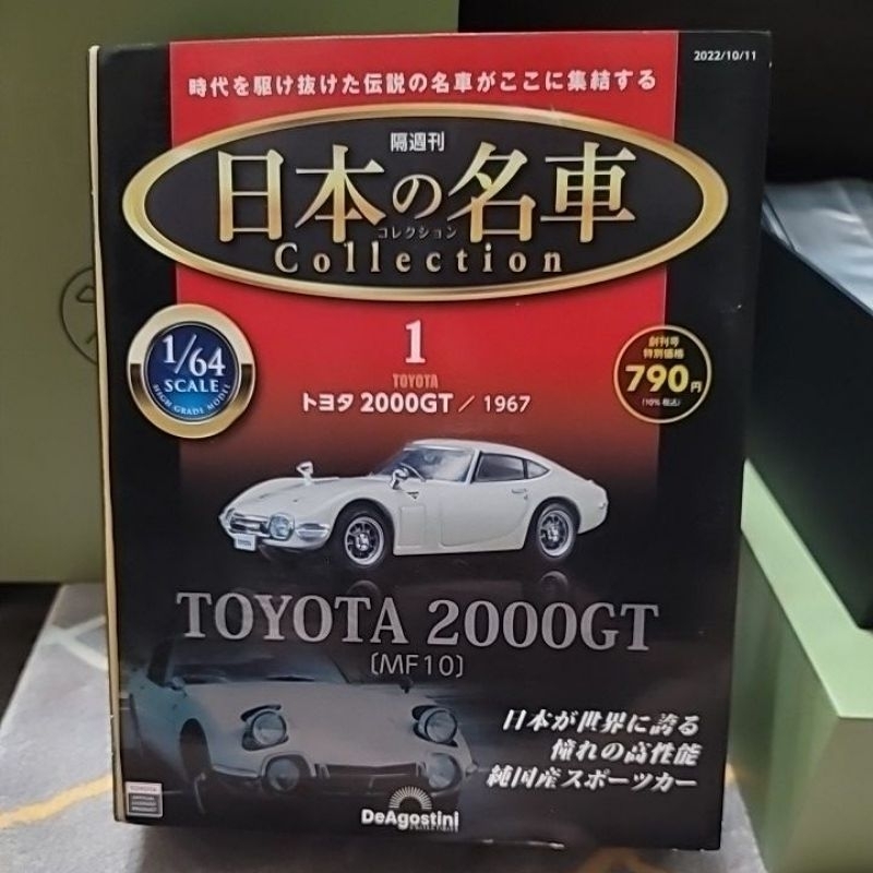 豐田2000gt 優惠推薦- 2023年10月| 蝦皮購物台灣
