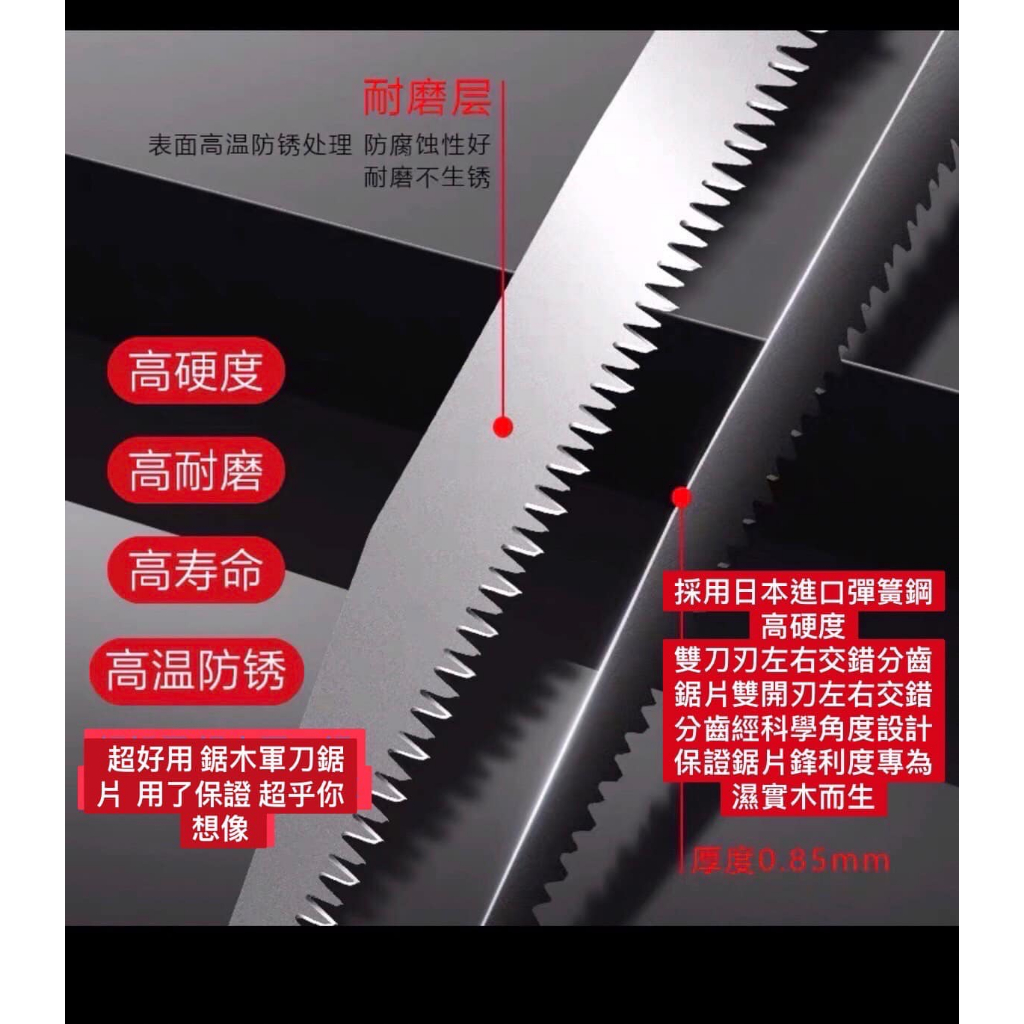 最新款 樹枝修剪軍刀鋸片馬刀鋸片 樹枝省力 修剪樹幹 樹枝 生木 綠色木材 22公分長三面磨刃 超好用 | 蝦皮購物