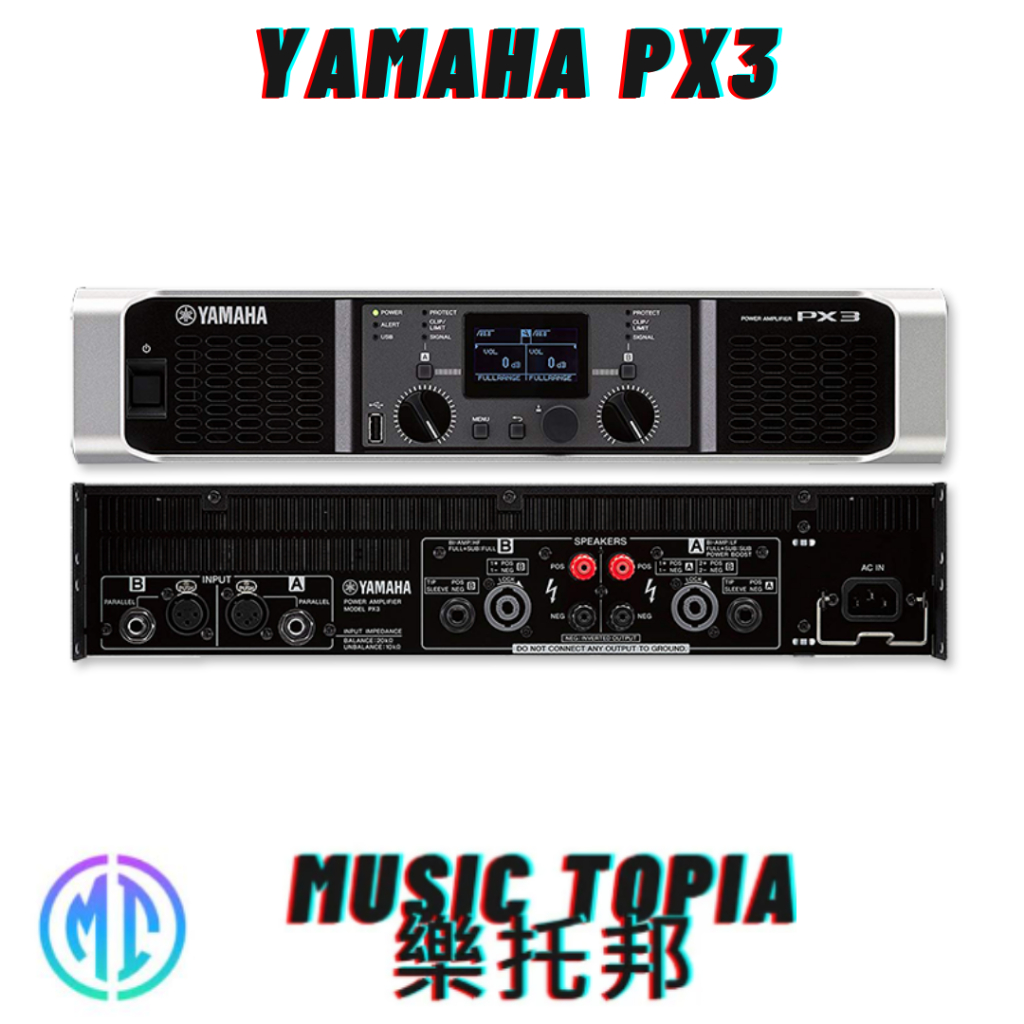 YAMAHA PX3 】 全新原廠公司貨 現貨免運費 PX-3 擴大機 山葉 喇叭擴大機 功率擴大機 一年保固 | 蝦皮購物