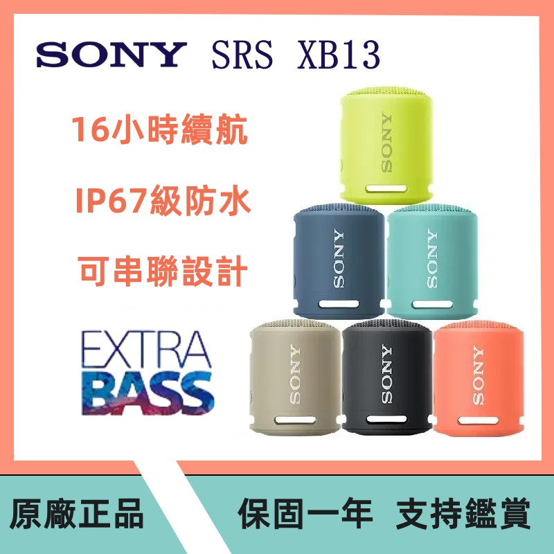 sony srs-xb12 喇叭- 優惠推薦- 家電影音2023年10月| 蝦皮購物台灣