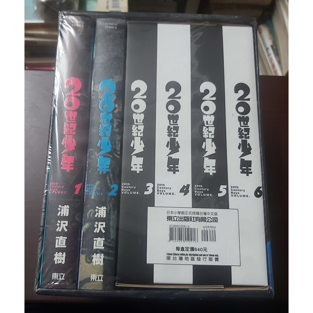 20世紀少年 完全版 5 _ 20世紀少年 完全版 デジタル – AWAAUM