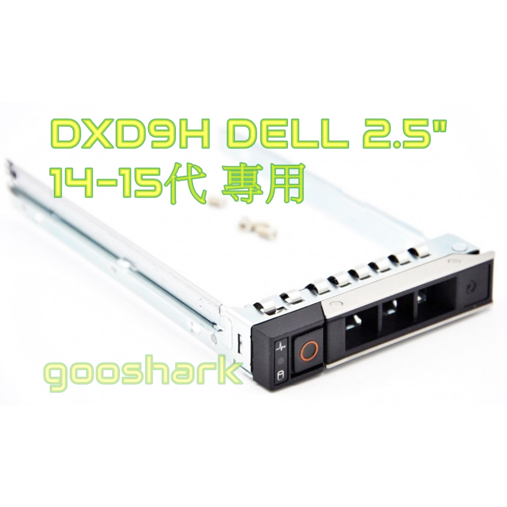 新款DXD9H Dell 2.5 HDD Tray R640 R740 R440 R540 R940 C6420 | 蝦皮購物