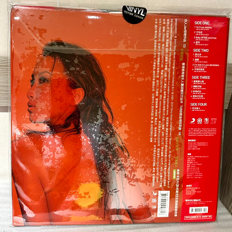 ⭐️現貨在台‼️⭐️ CoCo李玟「PROMISE」2LP雙彩膠(全新未拆封) 大陸