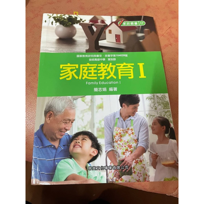 家庭教育1-有畫重點$30 家庭教育2-有畫重點$30有考卷 | 蝦皮購物