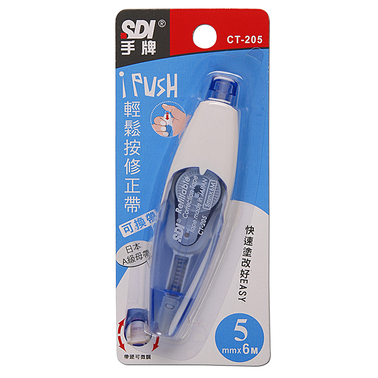 【五年七班】SDI 手牌 i-PUSH 輕鬆按修正帶 外帶 日本替換帶/附發票 | 蝦皮購物