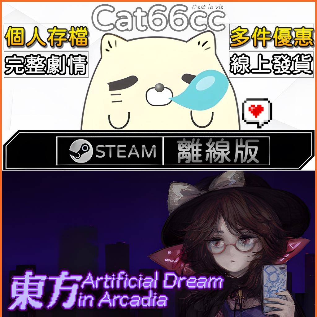 Touhou Artificial Dream in Arcadia no Steam